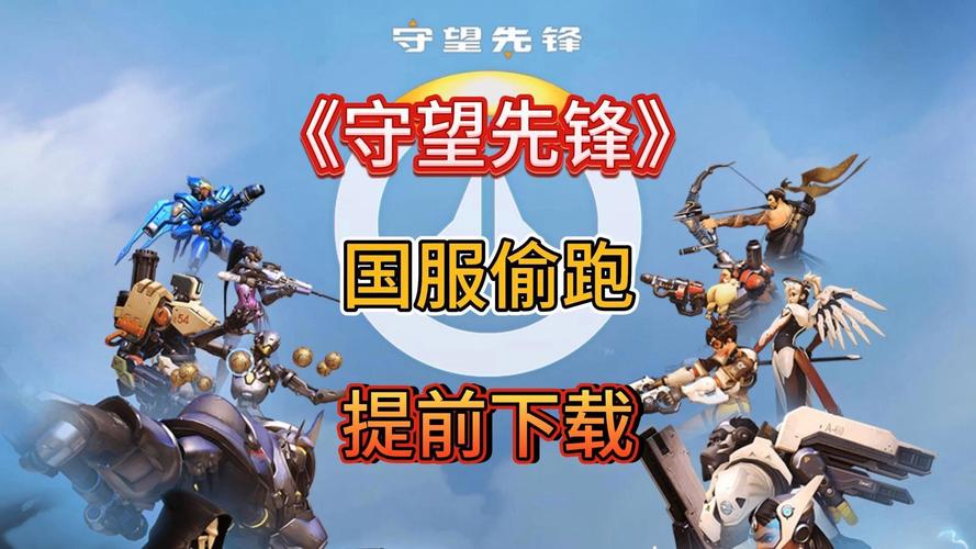 守望先锋辅助教学：新手必看，轻松上手变大神