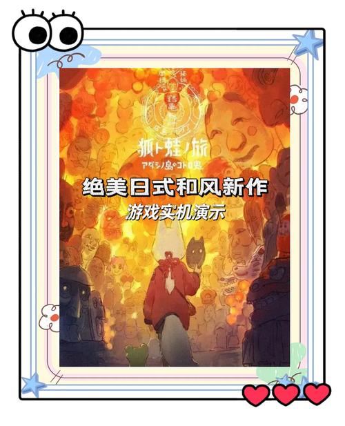 半妖忍少女游戏介绍：带你体验和风奇幻冒险