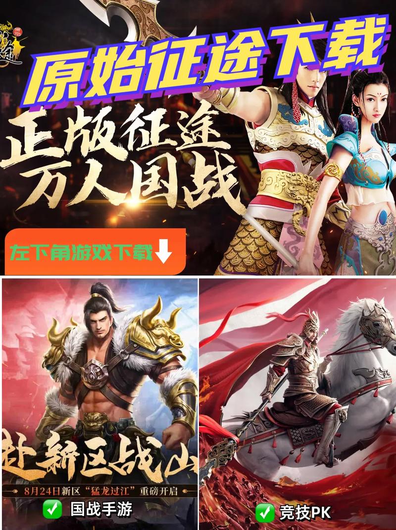 征途2千军:体验极致国战的快感