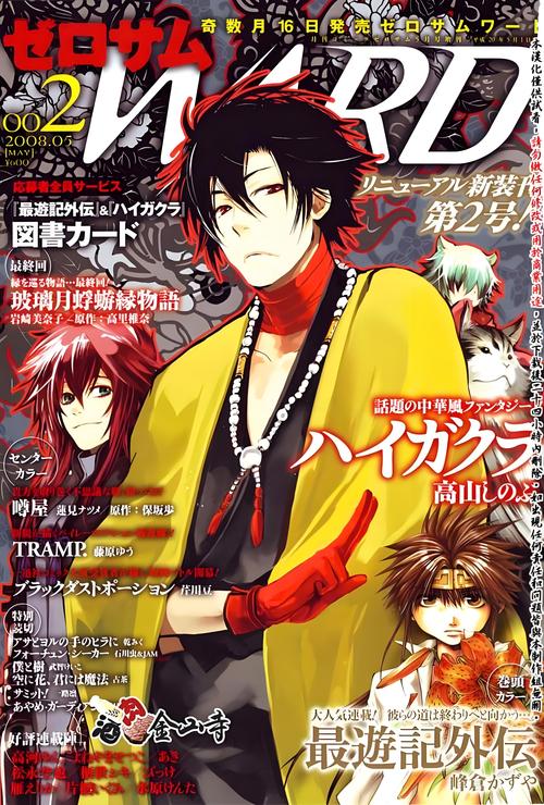 寻找神秘徽章：开启你的奇幻冒险之旅吧