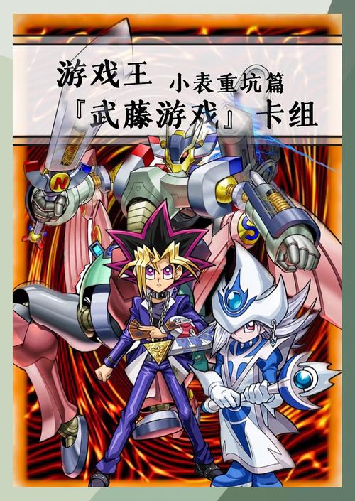 游戏王城之内:全面解析游戏玩法,策略技巧大公开