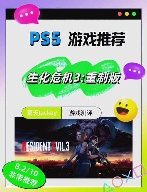 生化危机3重制版怎么操作?键位设置及技巧分享!