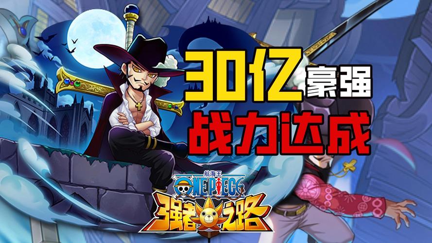 航海王强者之路:游戏版本更新内容一览