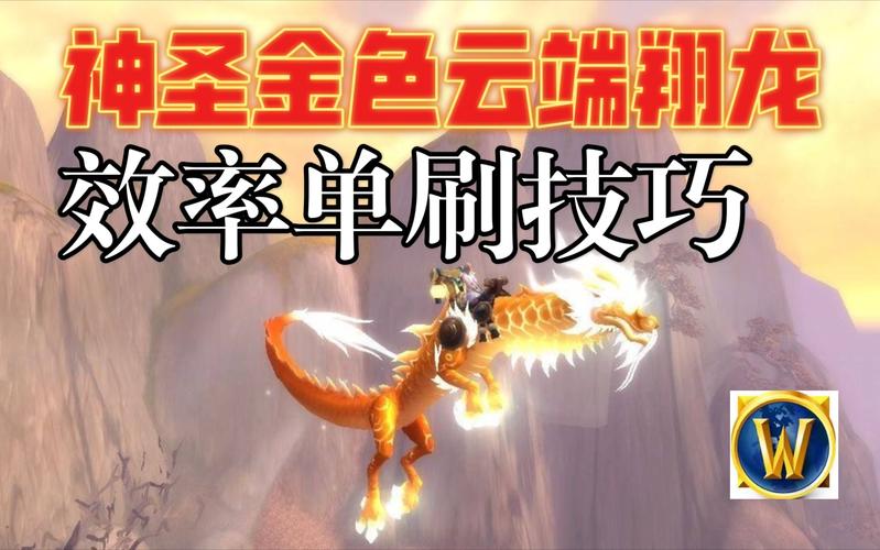 魔兽世界钢缚吞噬者坐骑获取攻略详解