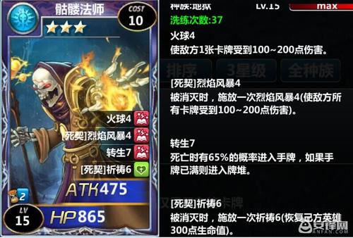 魔卡幻想4星卡排名一览:新手玩家必看阵容推荐