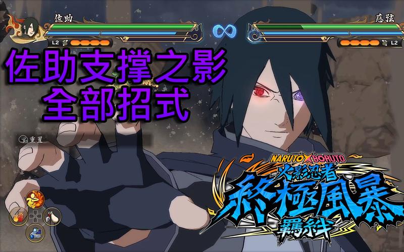 究极风暴2角色技能大全：解锁最强忍者，一战成名！