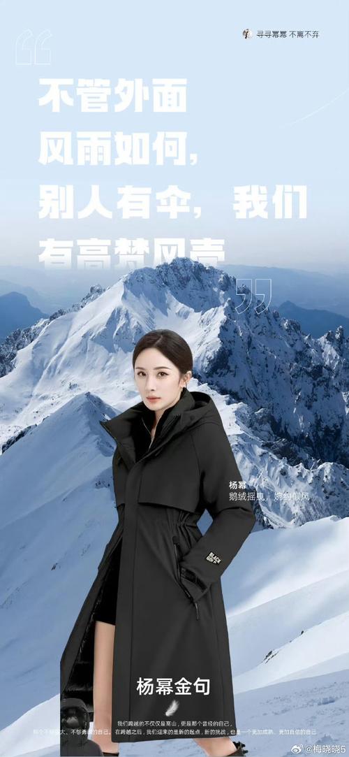 新征途:杨幂代言,等你来战!