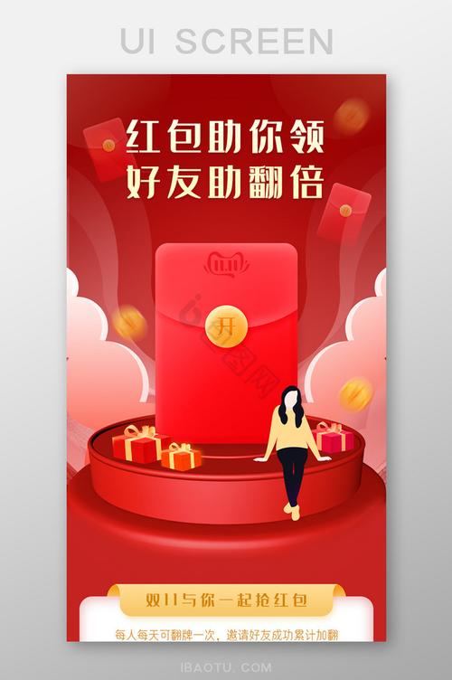 注册就送红包,邀请好友奖励翻倍!