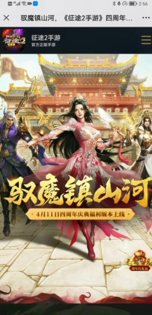 征途2千军:体验极致国战的快感