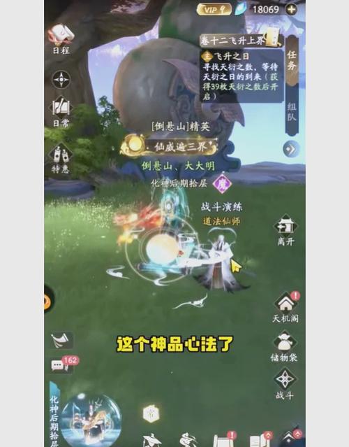 绯月修仙录手游下载:安卓和电脑版下载教程