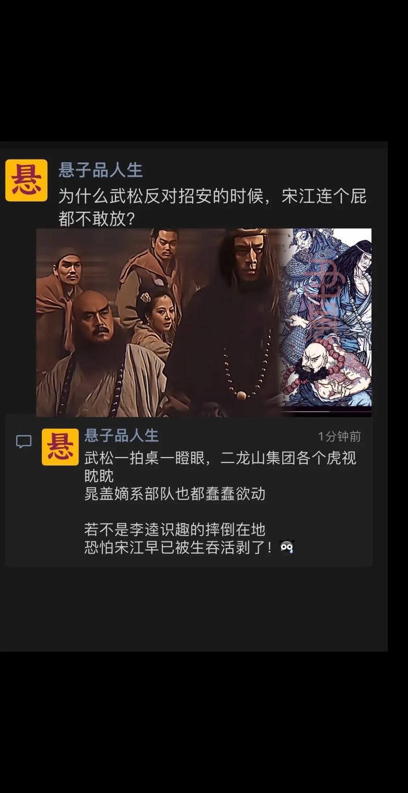 从押司到“呼保义”：梁山好汉宋江的崛起之路与悲剧结局