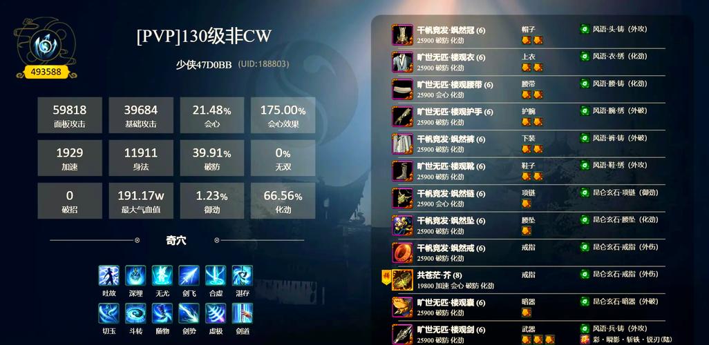 剑网3门派强度排名:最新排名数据分析,助你选择强势门派