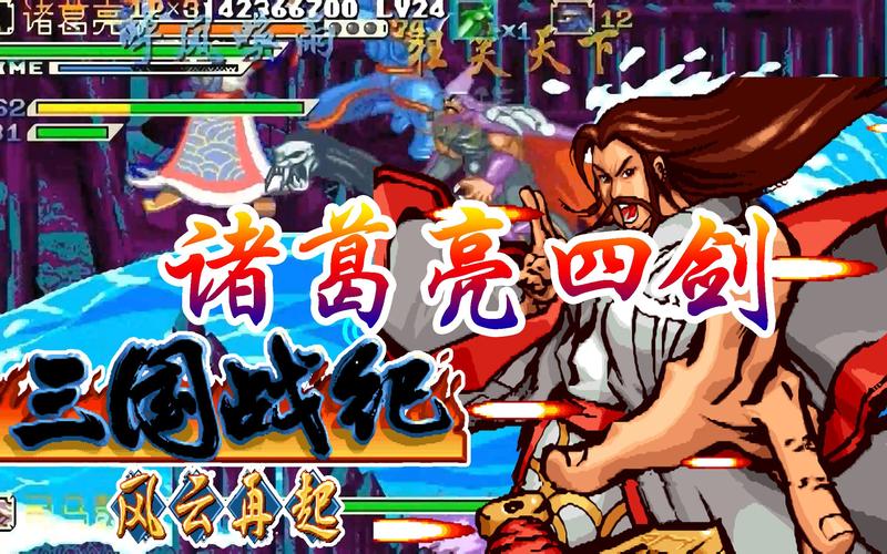 三国战纪风云再起下载:安卓版无限畅玩