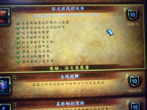 熔火前线日常怎么做?快速完成日常任务攻略