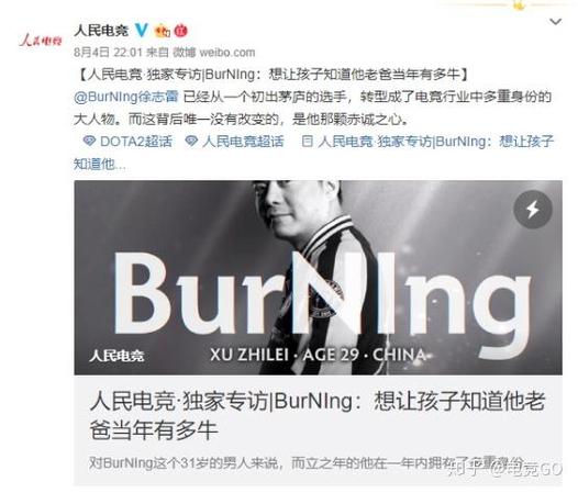 B神退役声明全文解读：告别赛场，开启新篇章