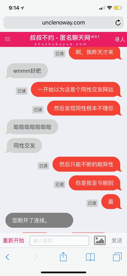 寻找匿名聊天?叔叔不约网站入口安全可靠吗?