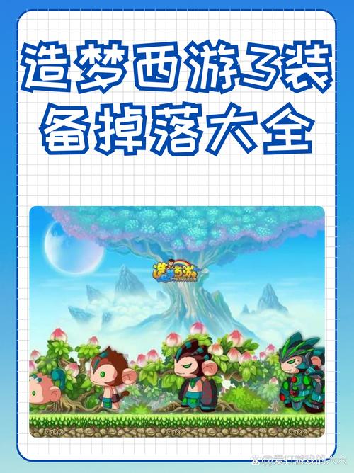 造梦西游3VIP3解锁攻略:每日祈福挑战轻松拿!