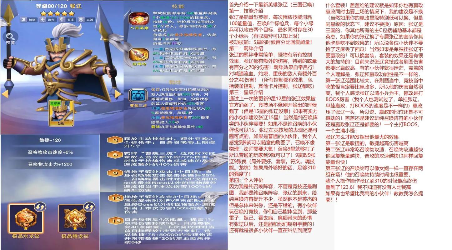 张辽都用过哪些武器？从史书到游戏全解析