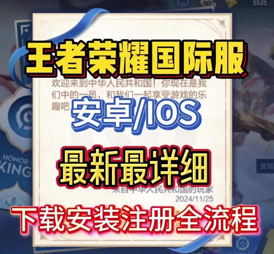 王者荣耀更新地址在哪?快速下载最新版本!