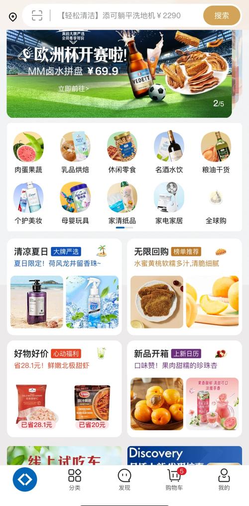 手机淘宝客户端下载安装教程,轻松购物享优惠