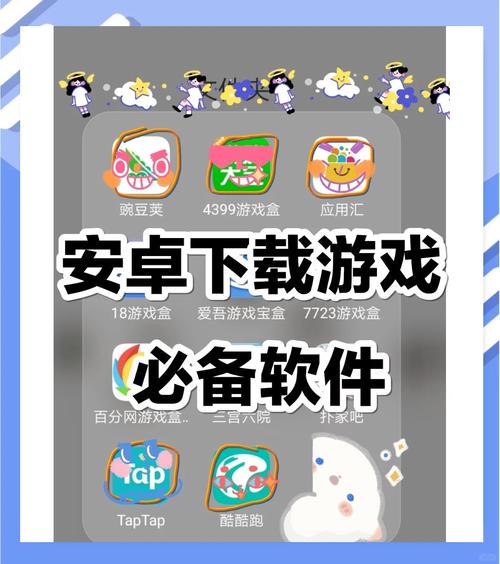 安卓基地:最新最全安卓游戏,免费下载畅玩