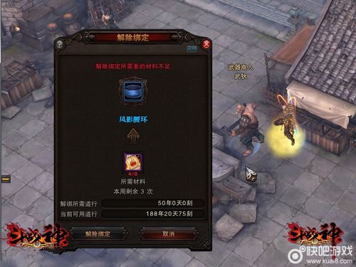 挑战斗战神琵琶之怨:获得神器,成就游戏高手