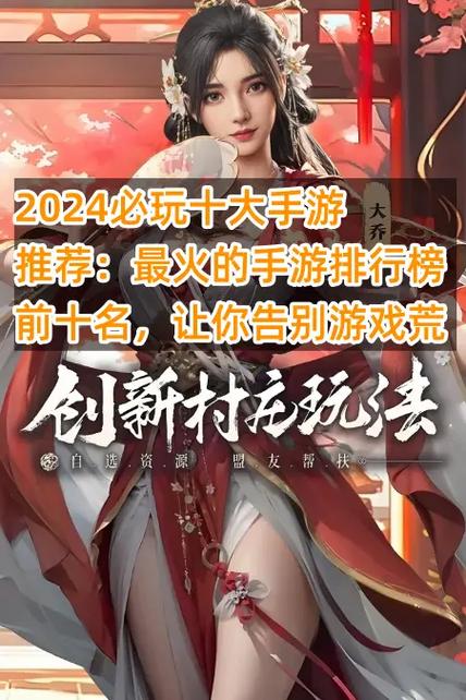 香港游戏推荐:2024必玩手游大盘点