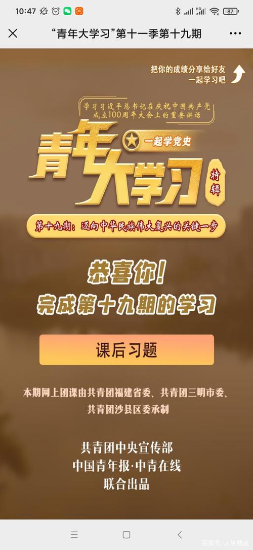 最新青年大学第十一季特辑答案：8道题全部解答