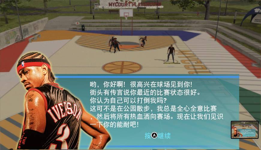NBA LIVE 08游戏下载及攻略大全，带你重温经典篮球！