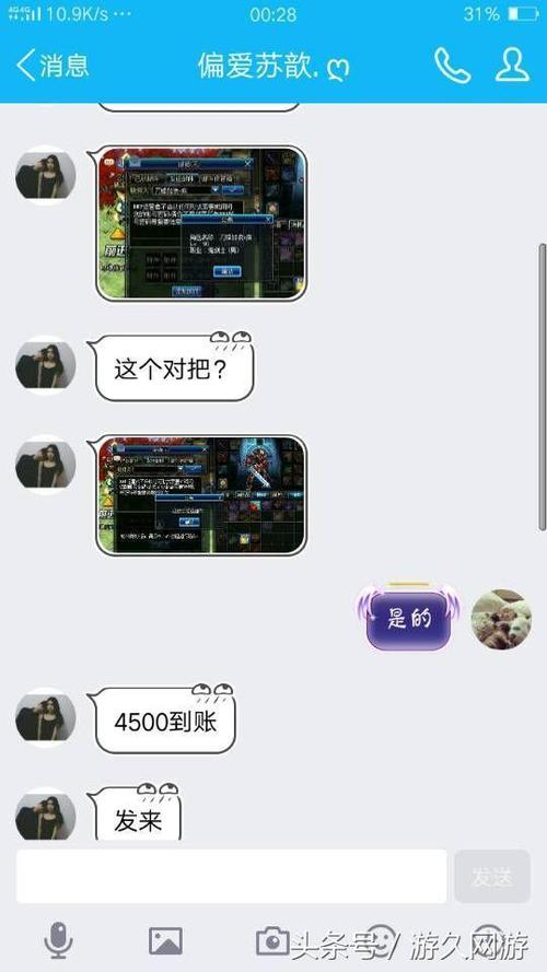 遭遇DNF骗局怎么办?报警还是找客服?