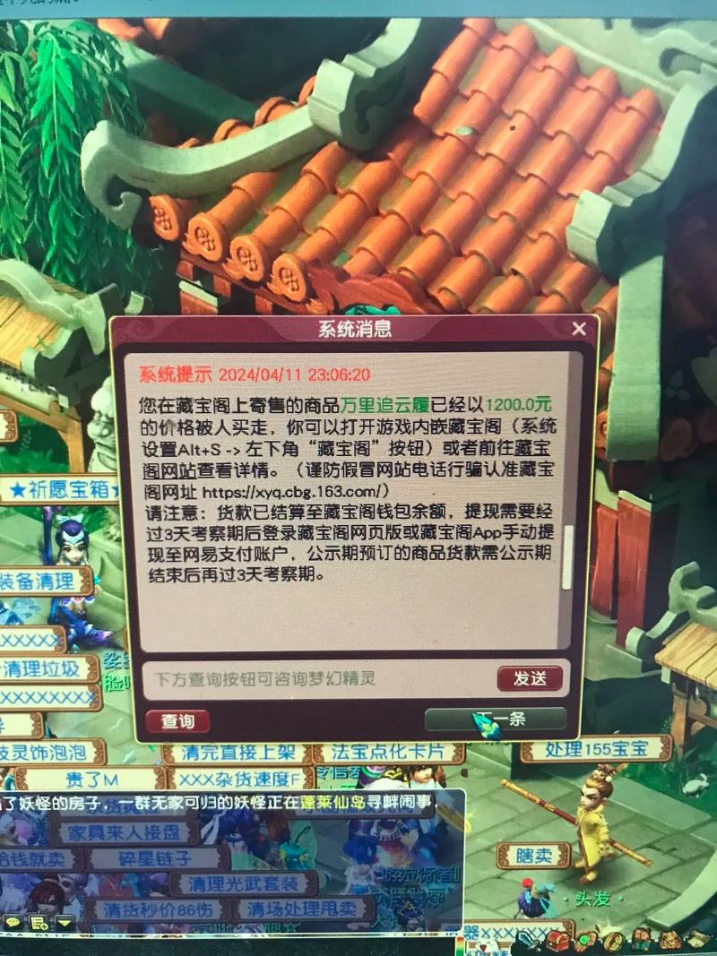 梦幻藏宝阁实用指南:玩转交易,轻松买卖游戏道具