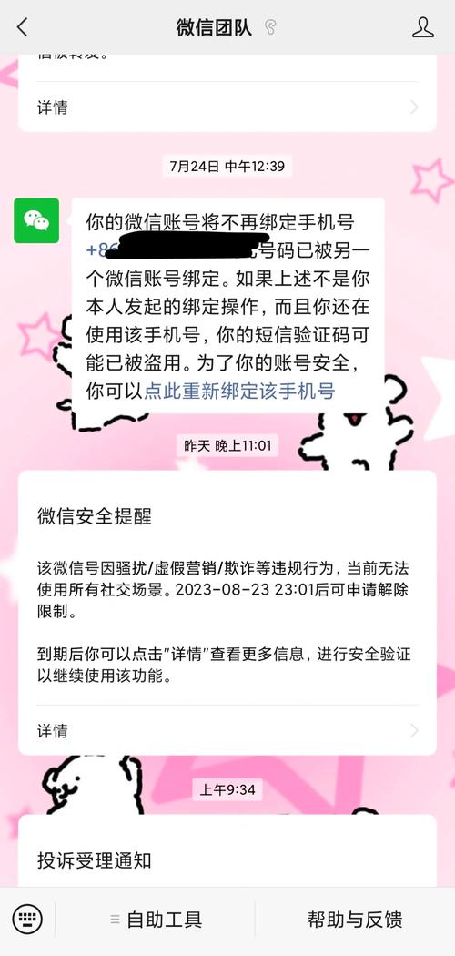 各类账号解封器测评:哪个解封器最靠谱?
