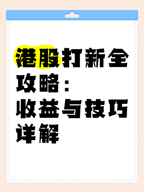 如何赢翻市场?投资理财技巧全攻略,助你稳赚不赔!