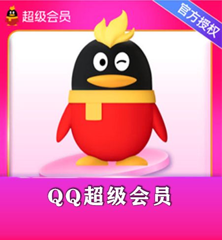 想玩转QQ?QQ会员东珈AB带你体验不一样