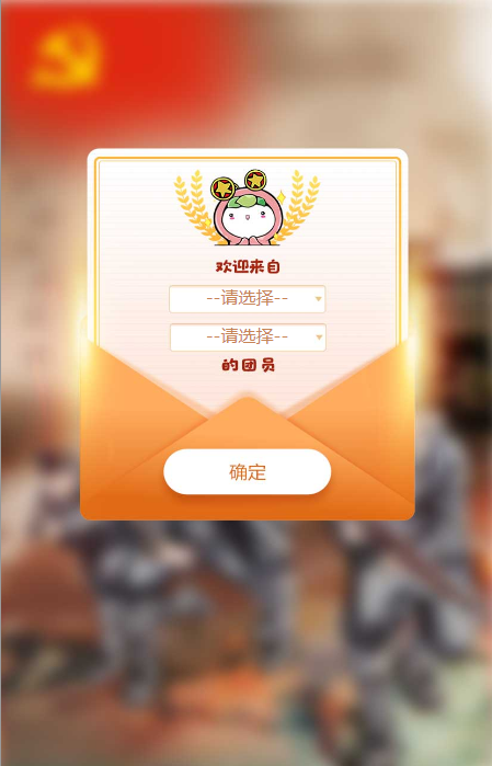 最新青年大学第十一季特辑答案：8道题全部解答