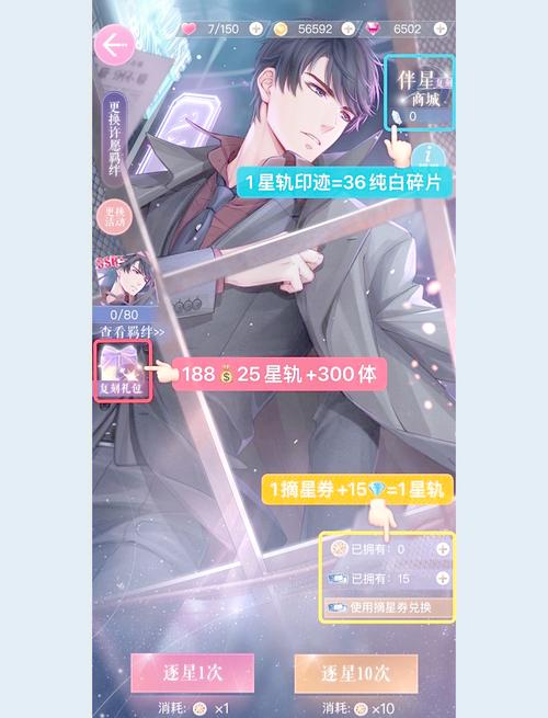 恋与经纪人1:超详细游戏攻略,助你成为顶级经纪人!