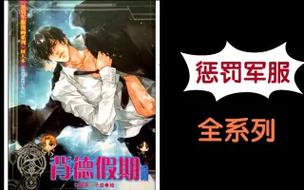 背德馆最新版本下载：完整版资源分享