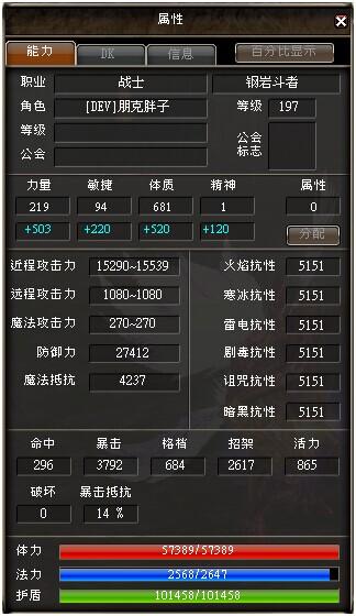 新挑战暗咒师攻略:技能加点与装备选择详解