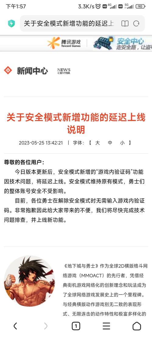 DNF安全模式解除不了?可能是账号异常!