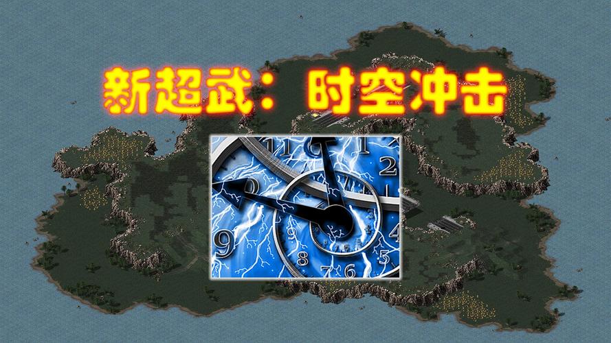 红警2游民修改器:轻松体验无敌快感,策略游戏新玩法