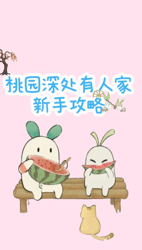 桃园生活技能入门指南:新手必看升级技巧