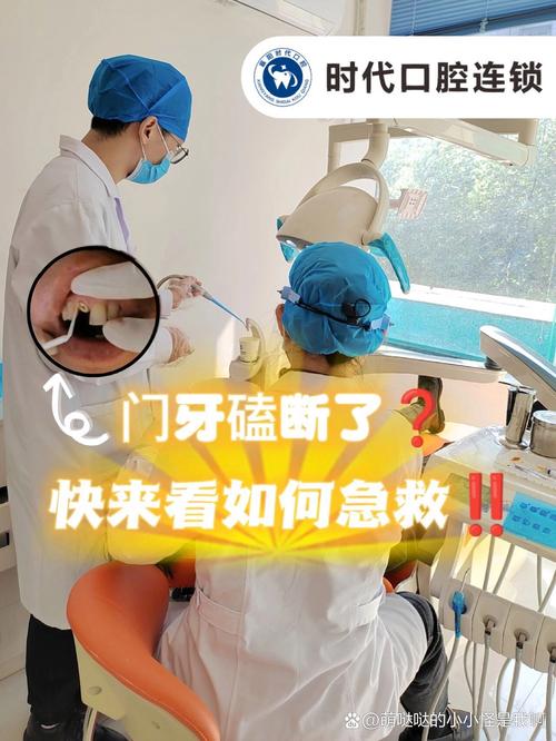 牙齿意外断裂了?教你如何选择合适的断牙修复方式