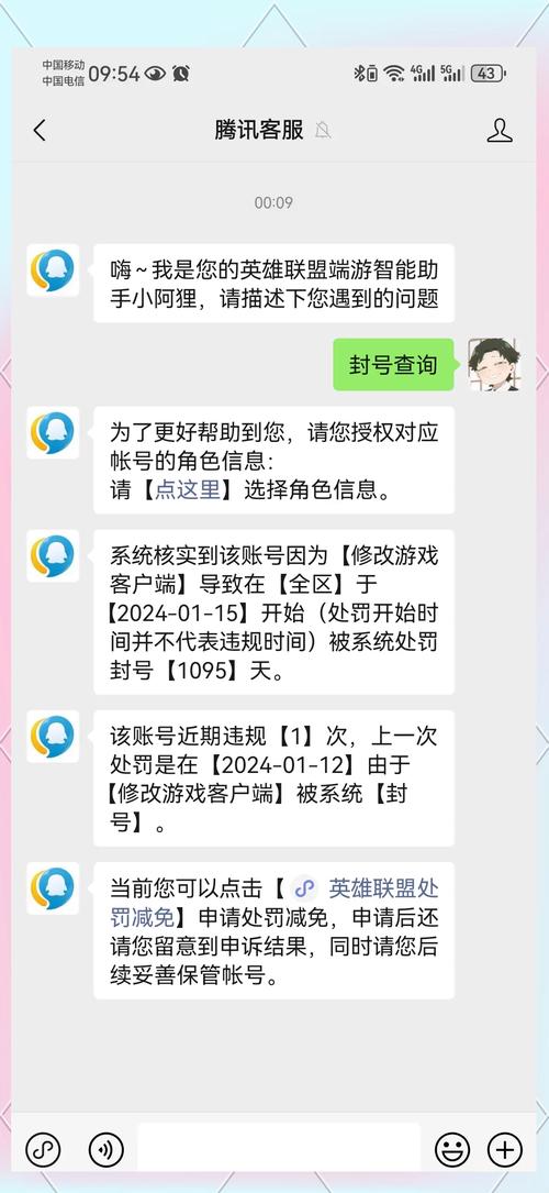 快速解封你的账号!解封器软件推荐及使用技巧