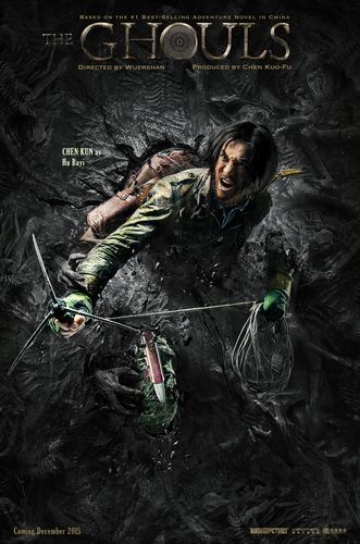 鬼吹灯之寻龙诀下载:高清资源免费获取