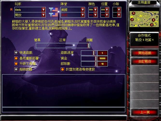 如何修改红警2金钱?简单易懂的教程来了