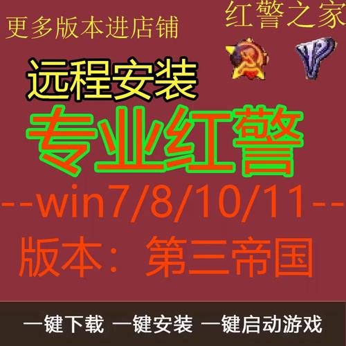 全部红警2旁白语音合集:带你重温经典游戏瞬间!