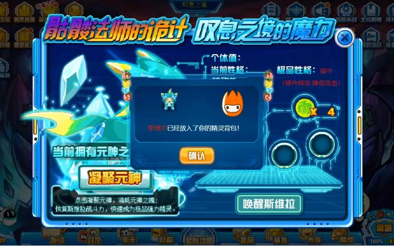 赛尔号史沃勒进化方法：如何获得强大史沃勒精灵