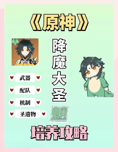 魈圣遗物及武器搭配指南：平民玩家如何打造最强魈？