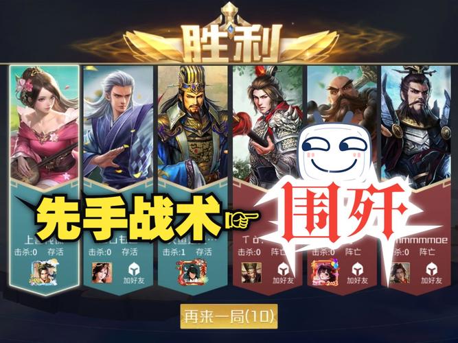 英雄杀攻略:新手必看!快速上手制霸全场