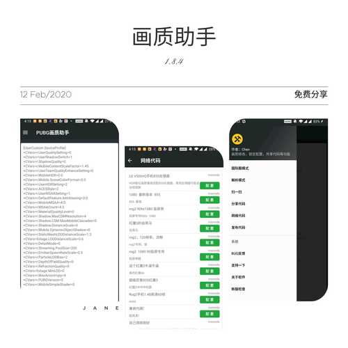 绝地求生助手下载安装教程及功能详解